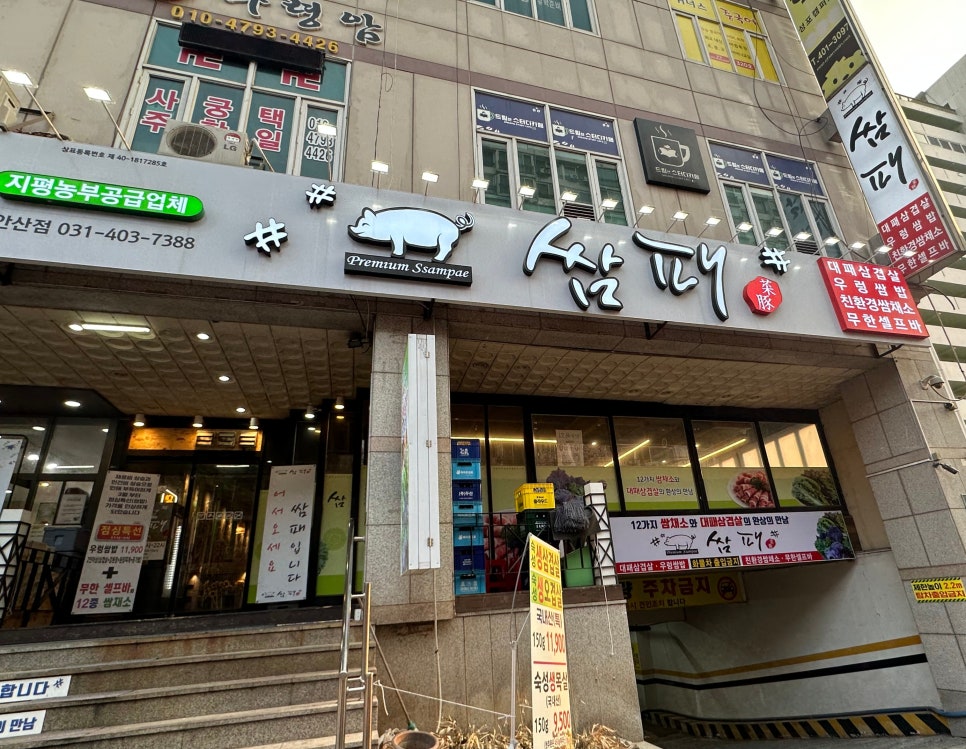쌈패 이미지