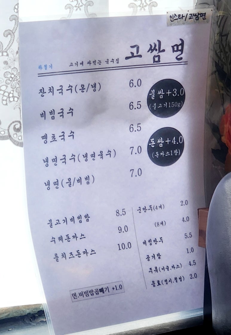 불쌈냉면.국수 이미지