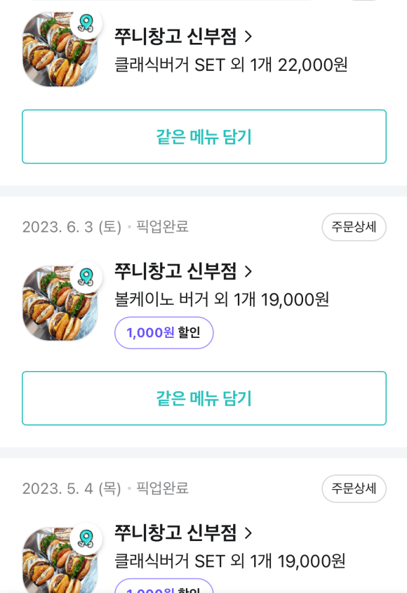 쭈니창고 이미지