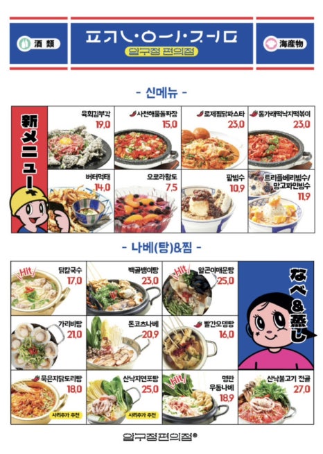 압구정편의점부산 이미지
