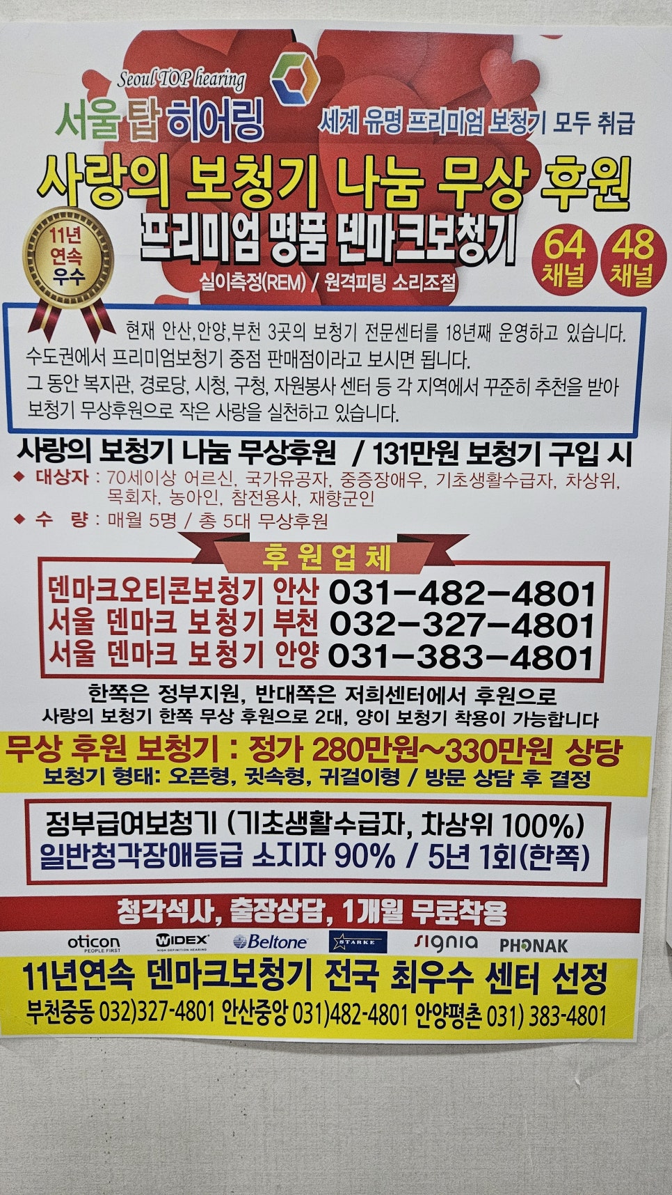 탑채널 이미지