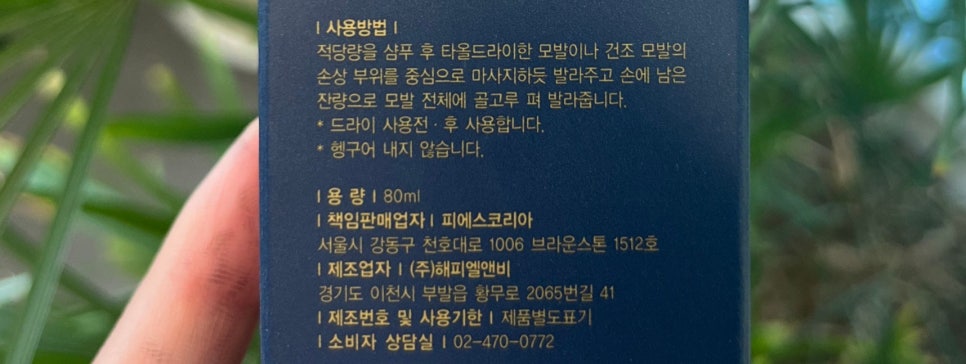 큐헤어(Q HAIR) 이미지