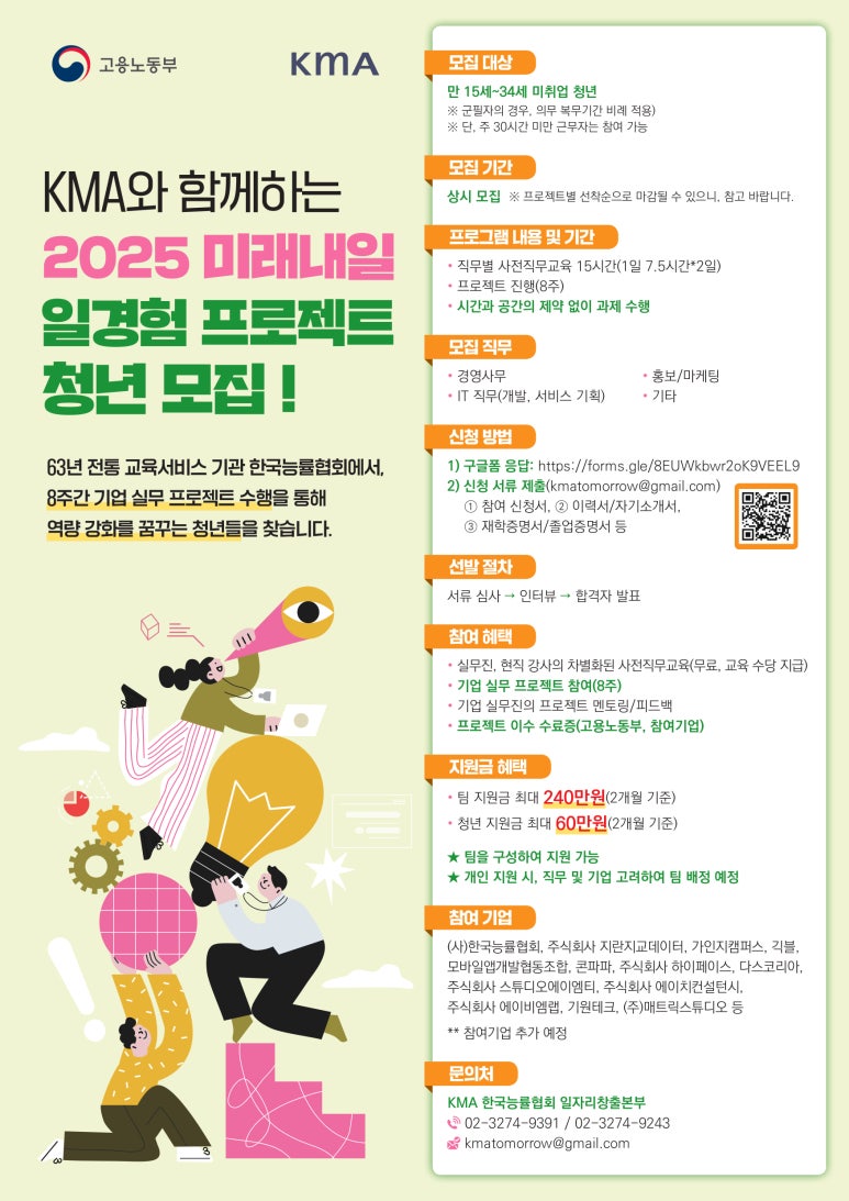미래서비스주 이미지