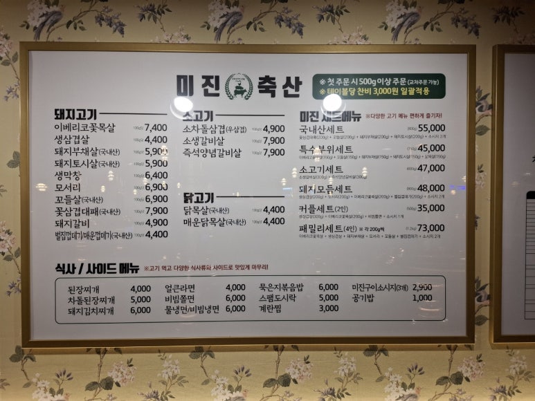 원대축산 이미지