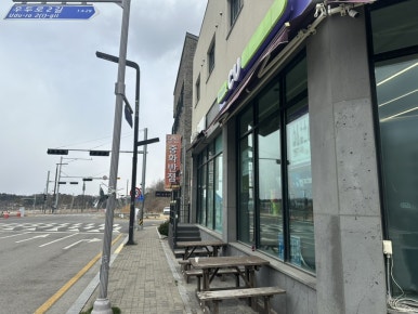 당진중화반점 이미지