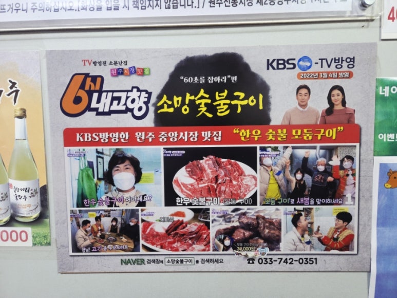 소망숯불구이 이미지