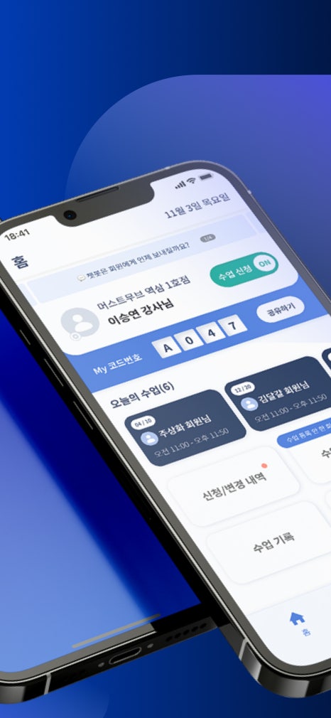 라포체형관리 이미지
