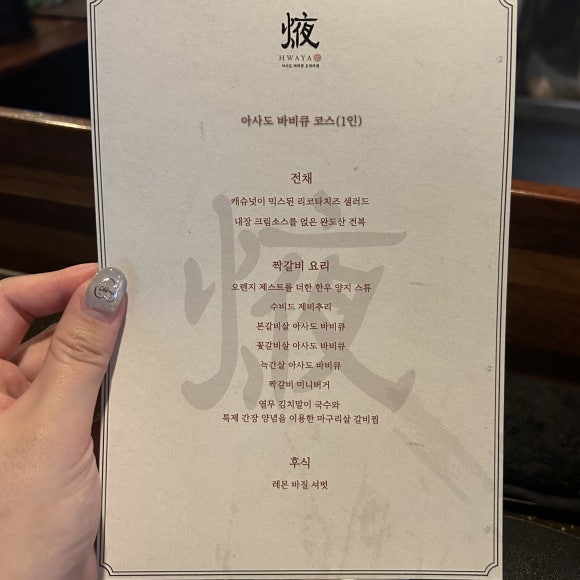 완도본갈비 이미지