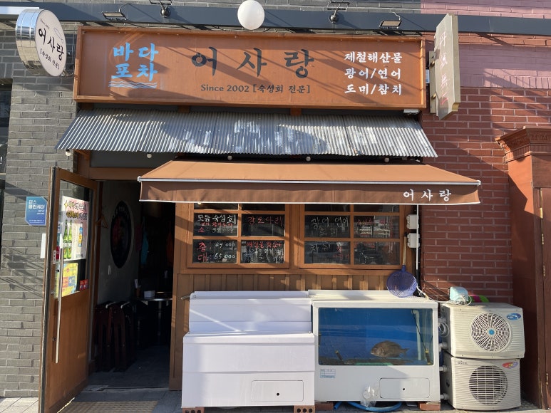 어사랑2 이미지