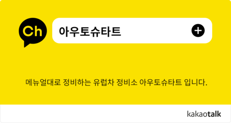 골프정비소 이미지