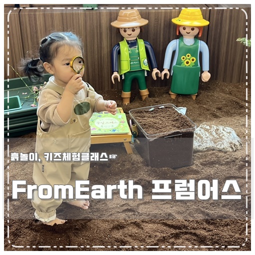 프럼어스 이미지