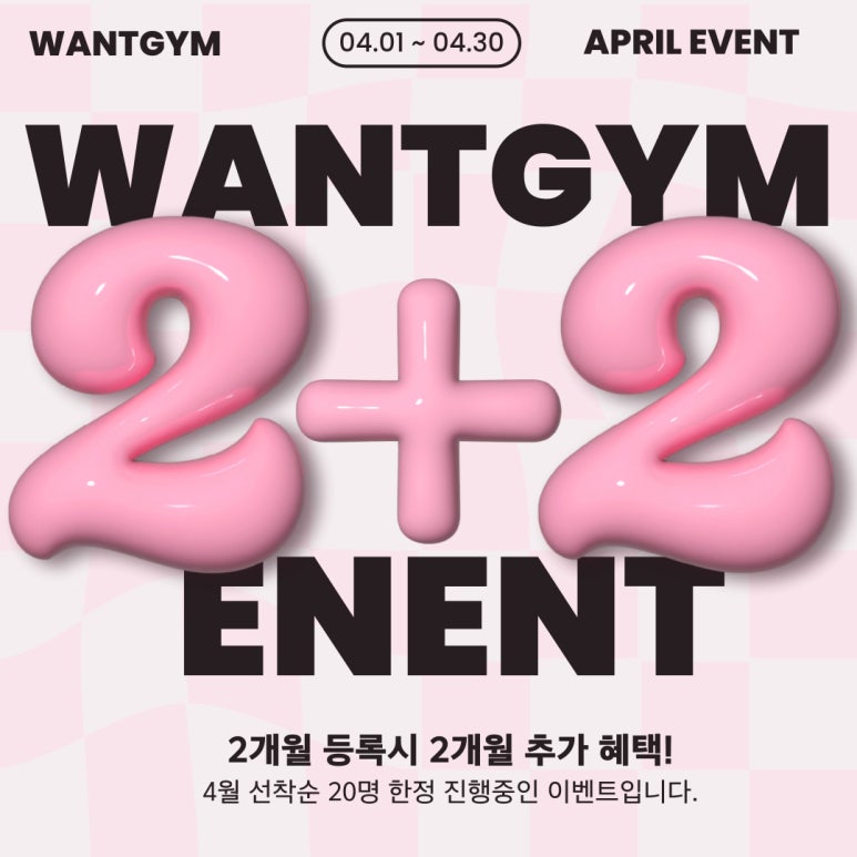 원트짐 이미지