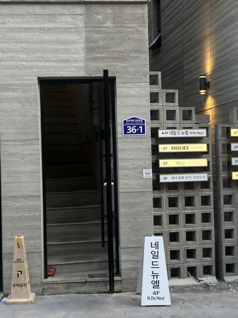 네일드뉴엘 이미지