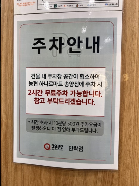 의정부농업협동조합송양하나로마트 이미지