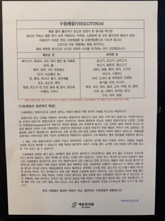 예본한의원 이미지