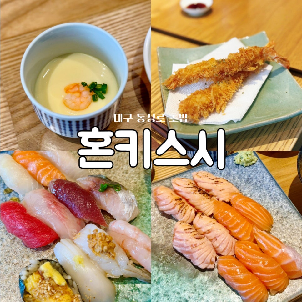 혼키스시 이미지