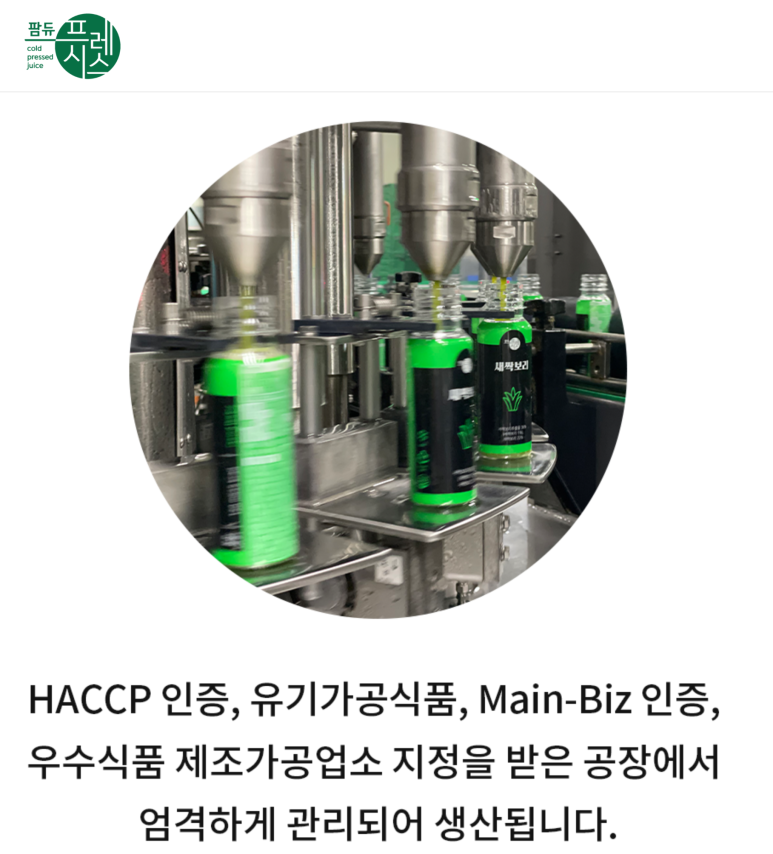 참선진녹즙 이미지