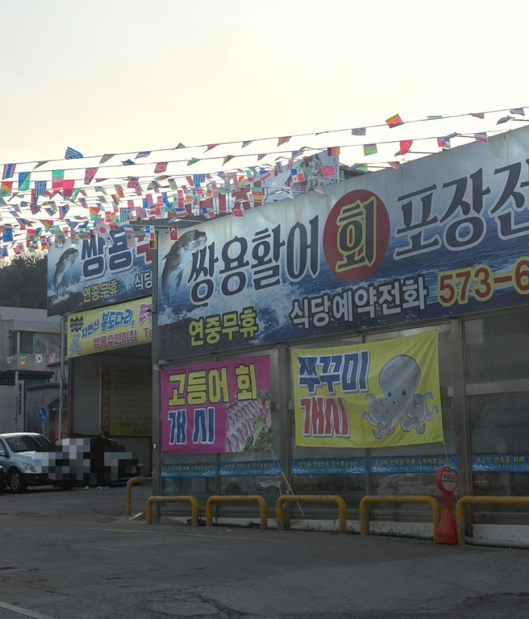 쌍용수산시장 이미지