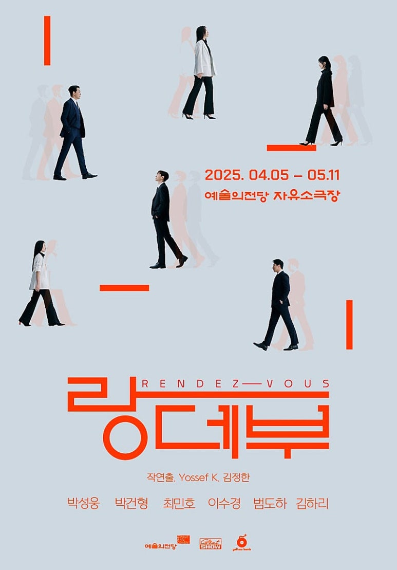 랑데뷰 이미지