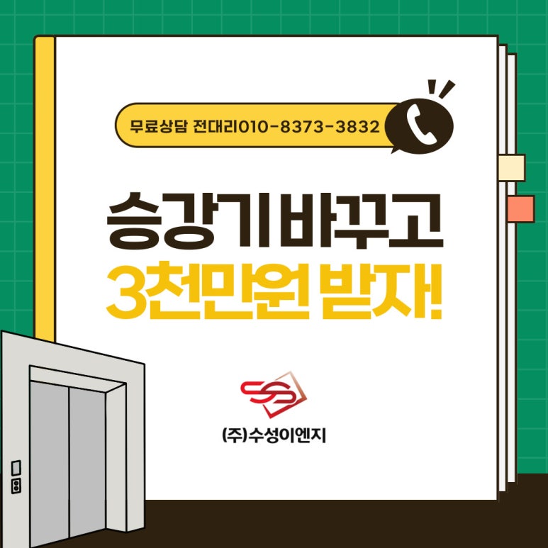 수성건설이엔지 이미지