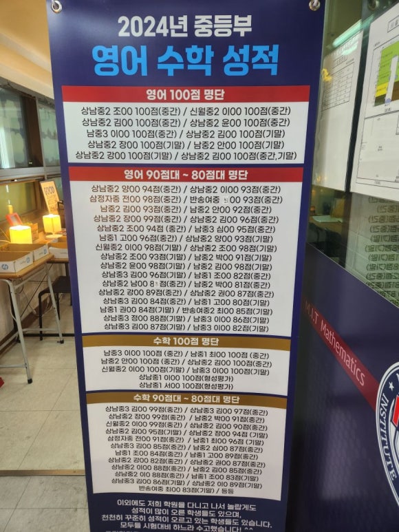 엠아이티수학학원 이미지