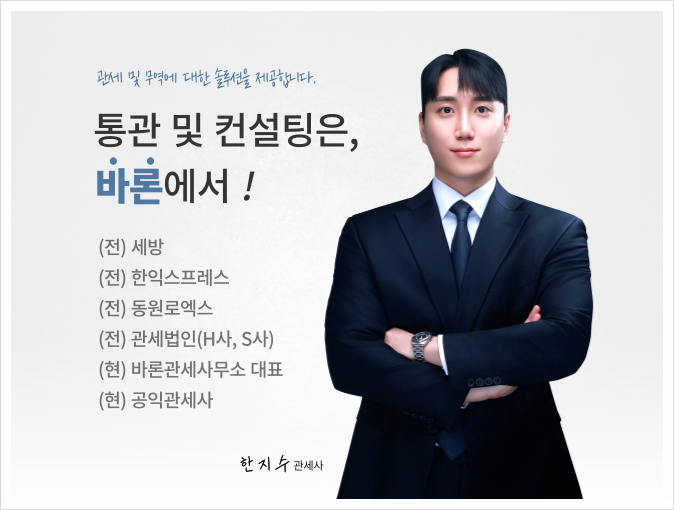 수출입컨설팅사무소 이미지