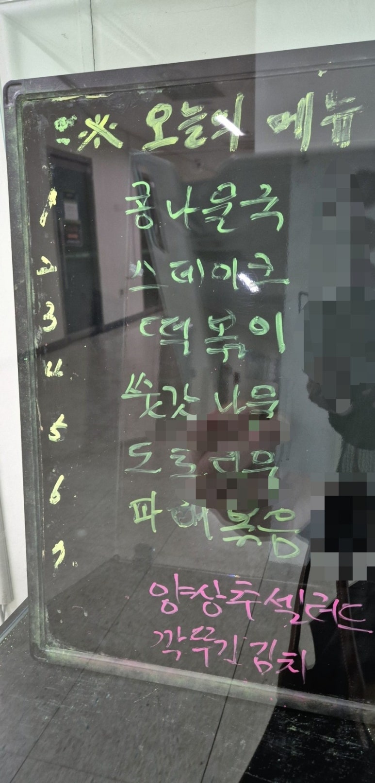 삼송구내식당 이미지