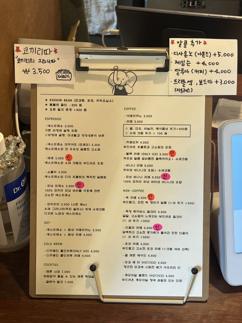 코끼리에스프레소 이미지