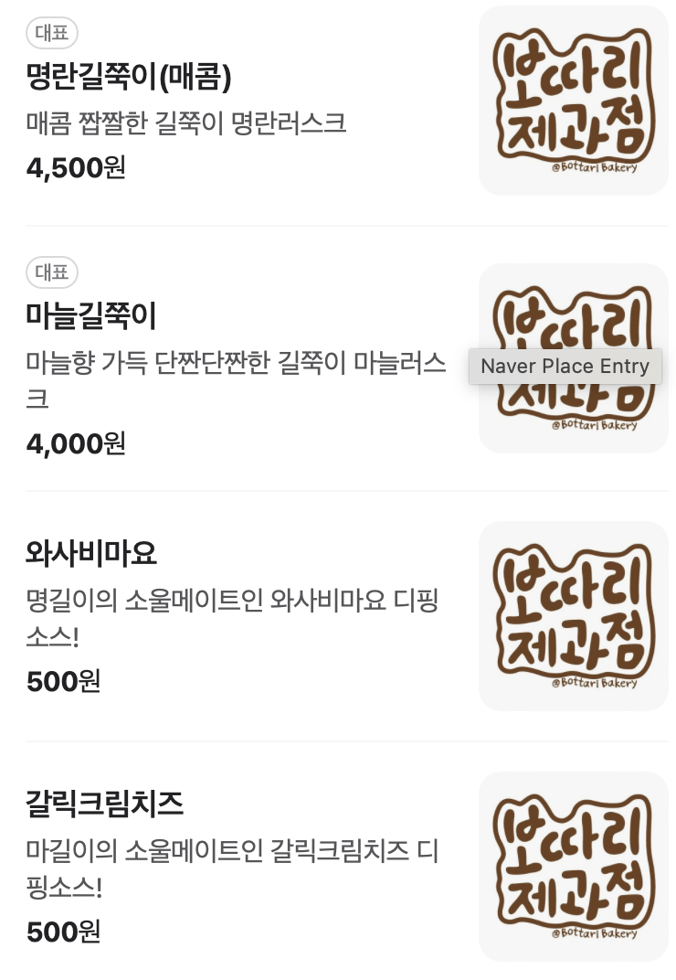 2층 제과점 이미지