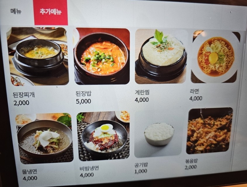 싱싱생고기삼겹살 이미지