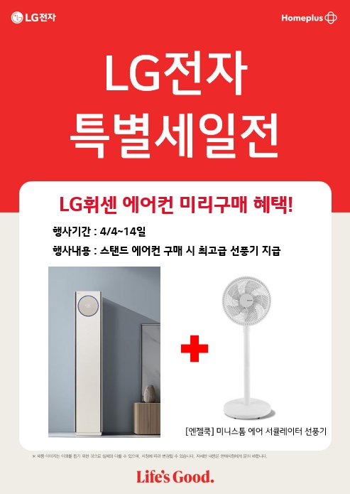 홈플러스 인천연수점 이미지
