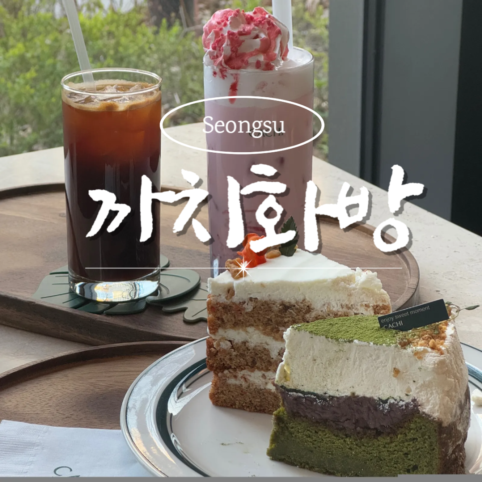 까치몰 이미지
