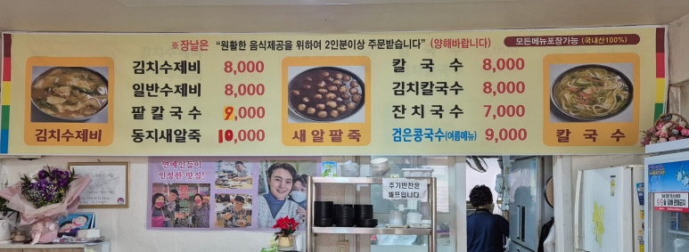 콩쥐분식 이미지