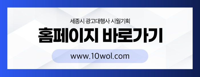 시월기획 이미지