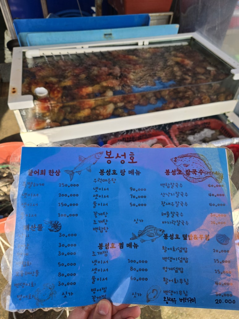 봉성호 이미지