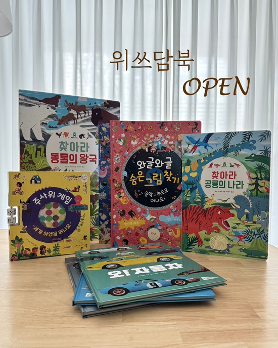 위쓰담북 이미지