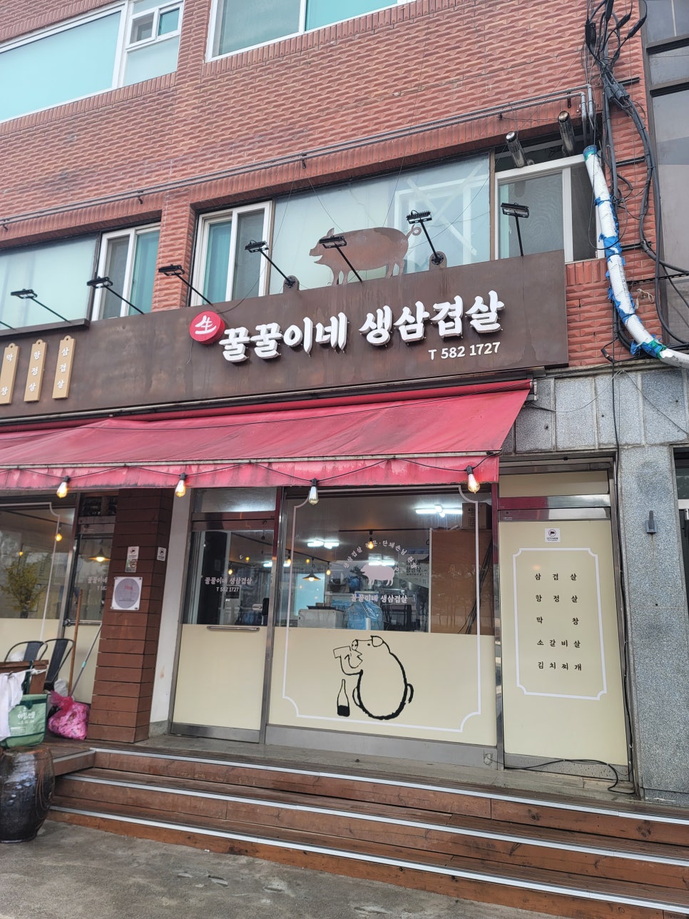 먹거리생삼겹살 이미지