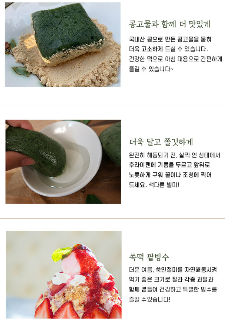 듬뿍곡간 이미지