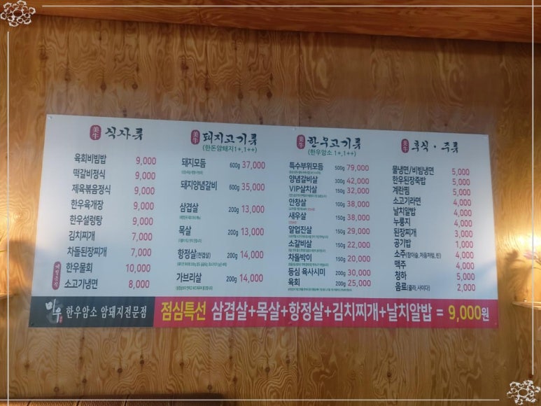 미우한우 이미지