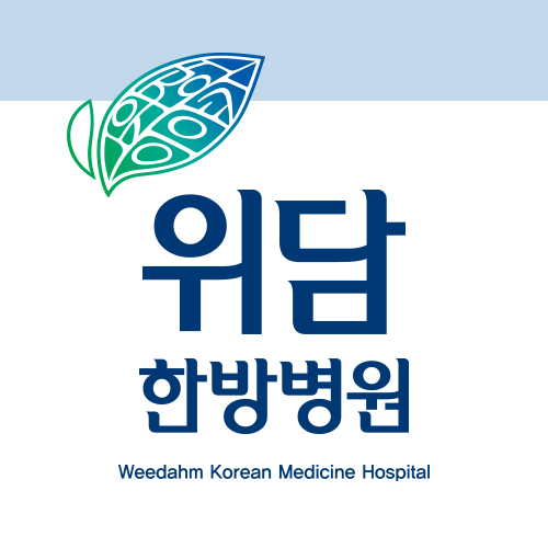 위담 이미지