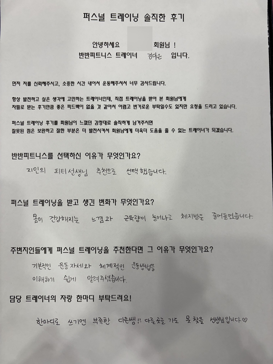 반반피트니스 이미지