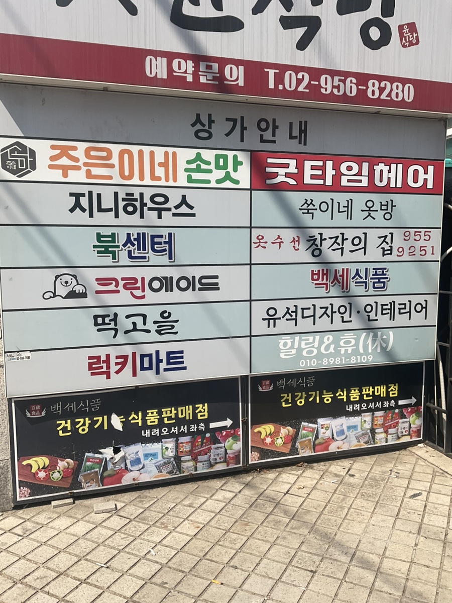 떡고을 이미지