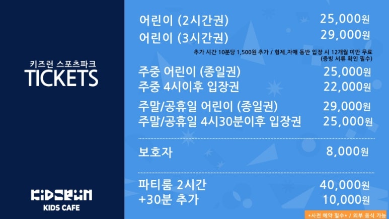 좋은날 키즈카페 이미지