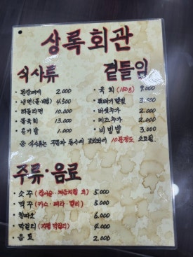 상록회관 이미지