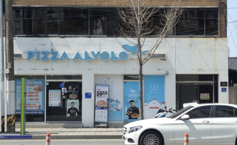 피자알볼로 경산점 이미지