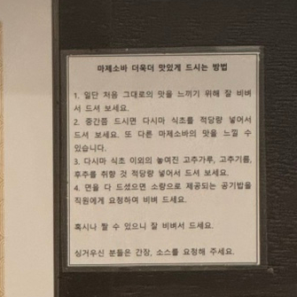 멘초 이미지