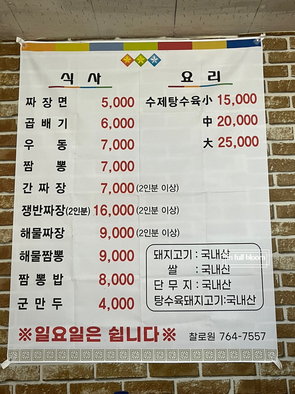 찰로원 이미지