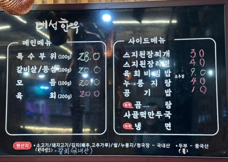 대성한우암소식육식당 이미지