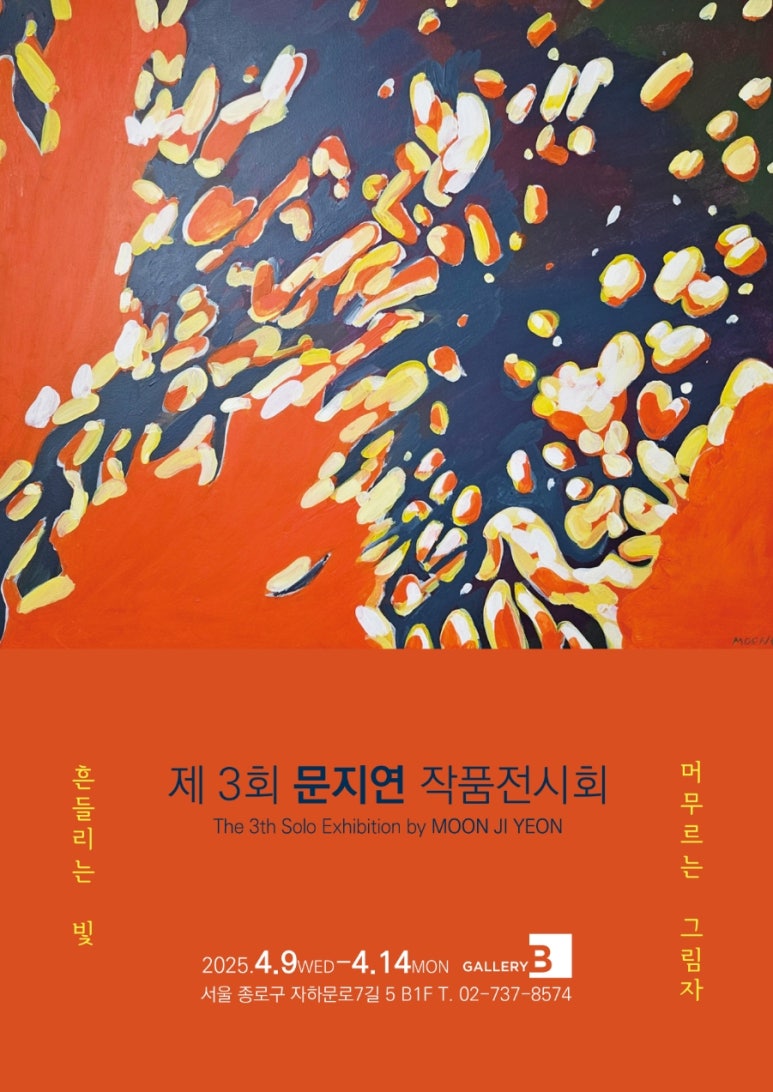 갤러리B 이미지