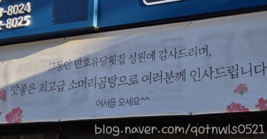 목포소머리곰탕 이미지